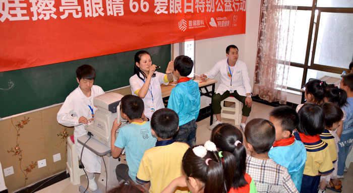 愛眼日:“為近視孩子擦亮眼睛”公益行