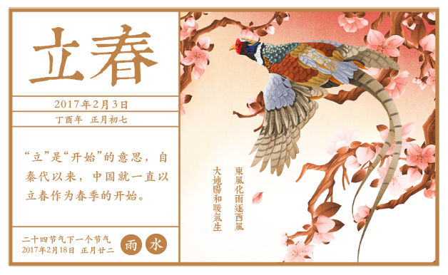 蘭州眼科專家:立春節(jié)氣護(hù)眼先行