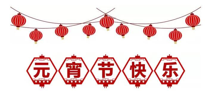 元宵，快到碗里來！線上小游戲，贏取元宵節(jié)專屬好禮