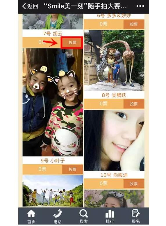 “Smile美一刻”隨手拍大賽開(kāi)始投票啦！