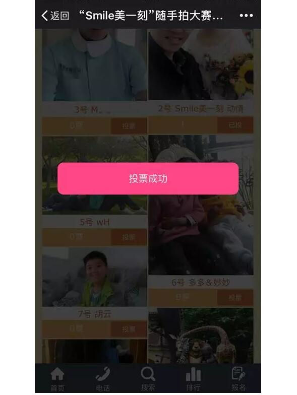 “Smile美一刻”隨手拍大賽開(kāi)始投票啦！