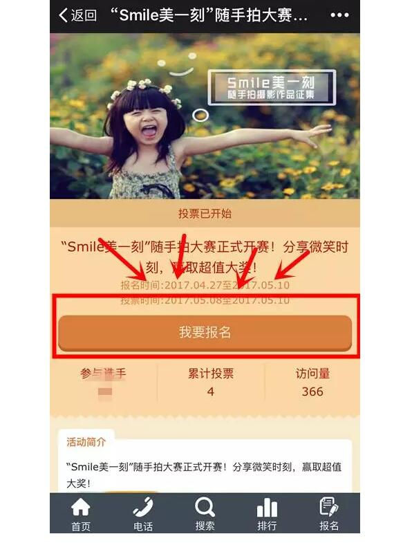 “Smile美一刻”隨手拍大賽開(kāi)始投票啦！