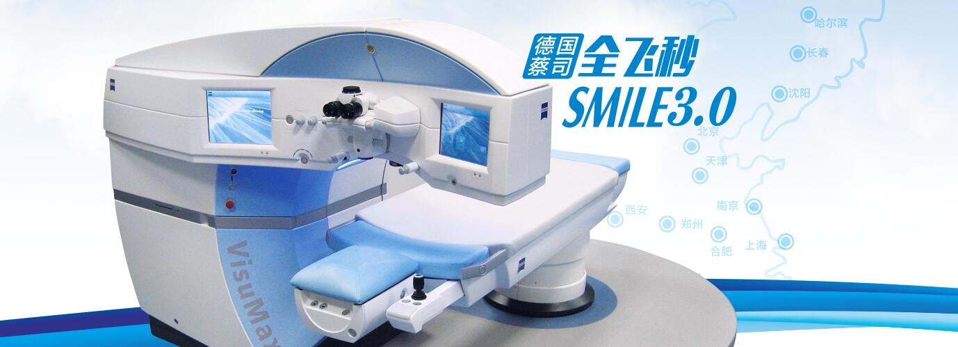 做完近視手術(shù)要休息多長時間？需要住院嗎？