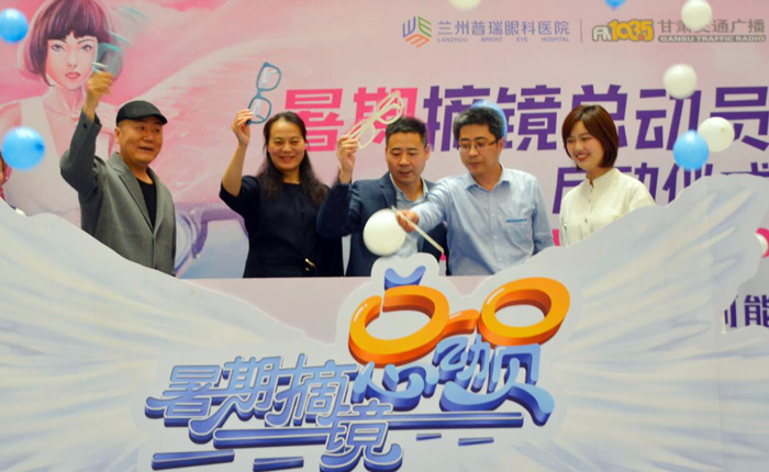 無鏡束縛無盡可能，普瑞眼科暑期摘鏡總動員活動啟動