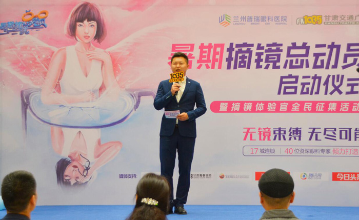 無鏡束縛無盡可能，普瑞眼科暑期摘鏡總動員活動啟動