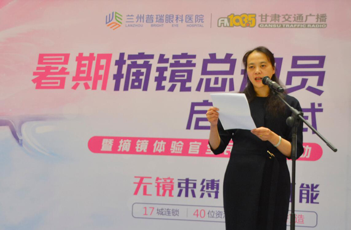 無鏡束縛無盡可能，普瑞眼科暑期摘鏡總動員活動啟動