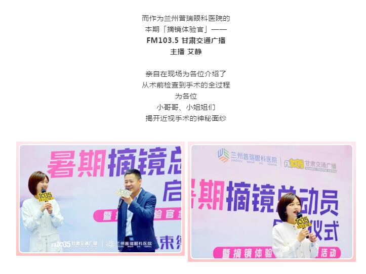 5月25日摘鏡專(zhuān)場(chǎng)行動(dòng)，近視手術(shù)優(yōu)惠你想不到！