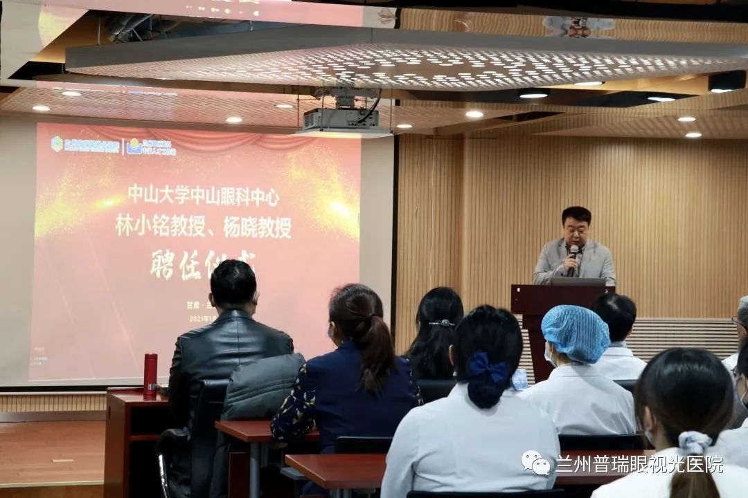 中山眼科中心林小銘教授、楊曉教授聘任儀式現(xiàn)場