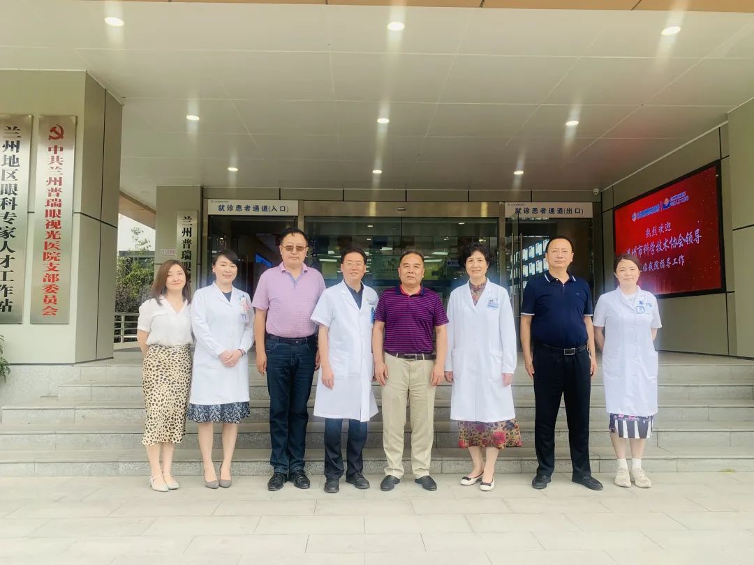 蘭州市科協(xié)蒞臨蘭州地區(qū)眼科專(zhuān)家人才工作站指導(dǎo)工作!