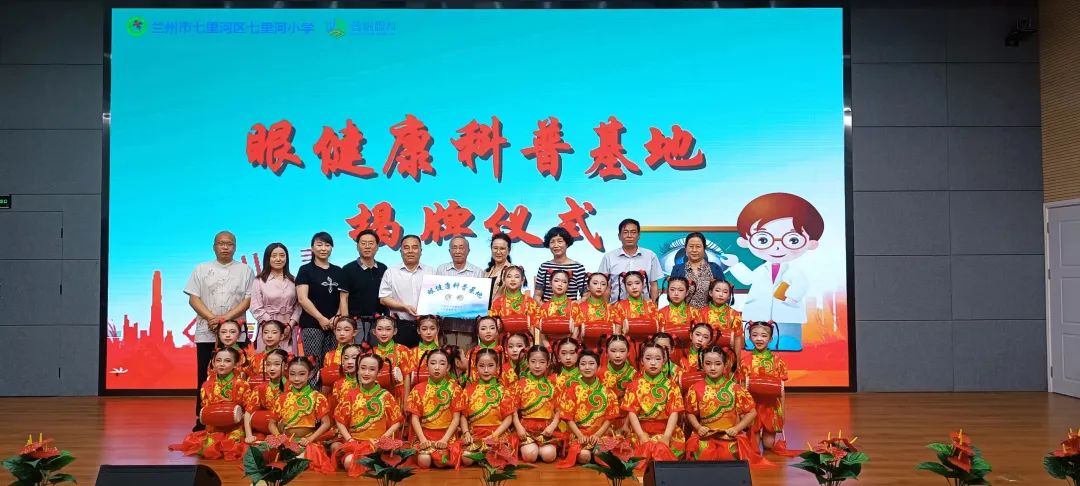 6.6全國(guó)愛(ài)眼日丨普瑞眼視光醫(yī)院“眼健康科普基地正式揭牌