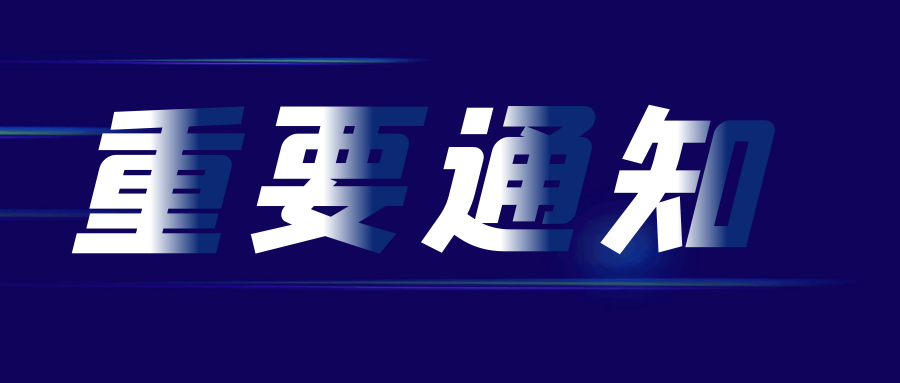 蘭州普瑞眼視光醫(yī)院停診通知！