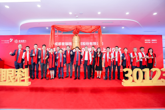普瑞眼科創(chuàng)業(yè)板上市 開(kāi)啟守護(hù)全民眼健康新時(shí)代