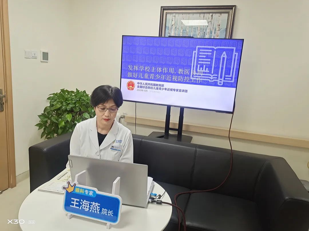 我院聯(lián)合安寧區(qū)教育局“關(guān)愛青少年眼健康”線上科普講座