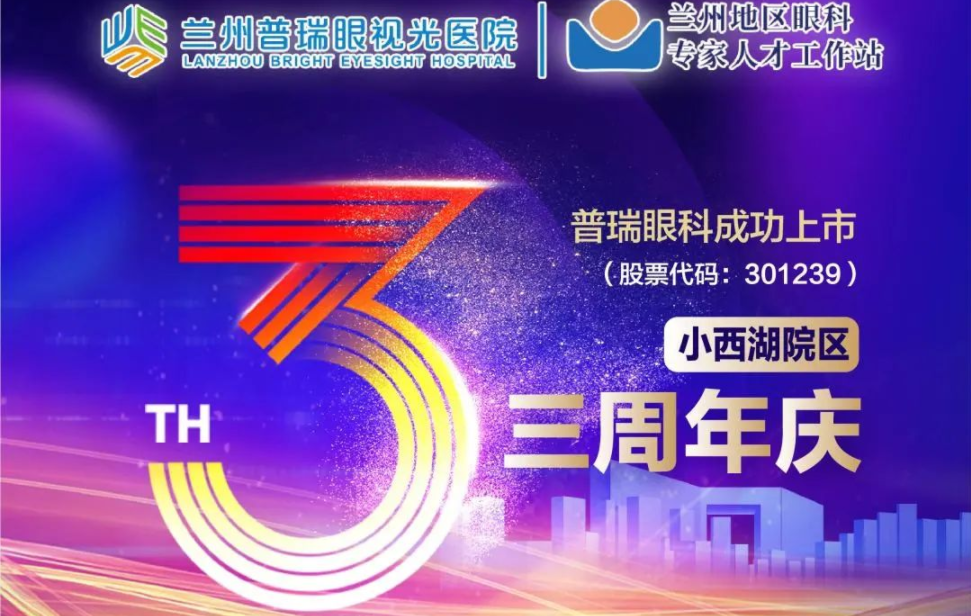 三周年獻(xiàn)禮丨添翼追光，致敬每一位守護(hù)城市的“孤勇者”