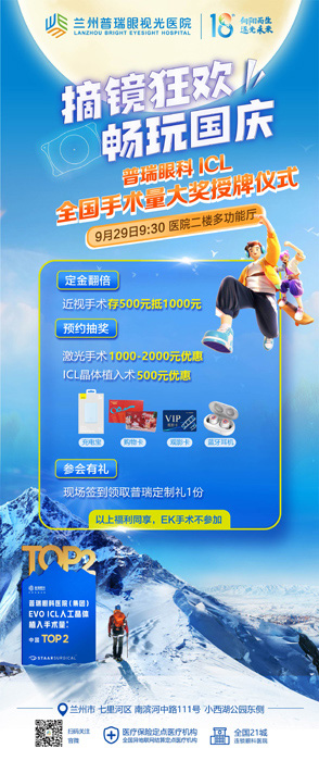 摘鏡狂歡，暢玩國慶