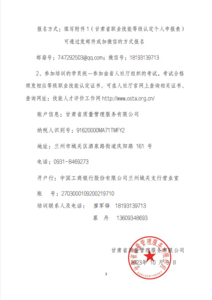 【通知】甘肅驗(yàn)光員、定配工職業(yè)技能培訓(xùn)（二期開(kāi)班）