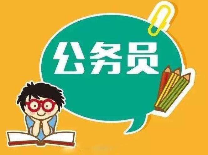 近視考生報(bào)考公務(wù)員特殊崗位，怎樣達(dá)標(biāo)？