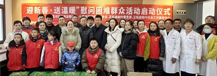 蘭州普瑞眼視光醫(yī)院“迎新春，送溫暖”慰問貧困群眾公益