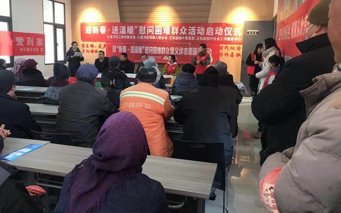 蘭州普瑞眼視光醫(yī)院“迎新春，送溫暖”慰問貧困群眾公益