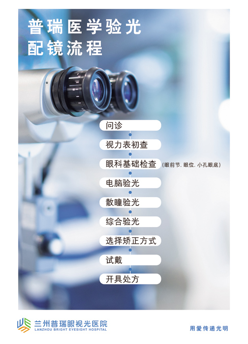 配近視眼鏡醫(yī)學驗光：清晰的視覺，持久的閱讀，舒適的感