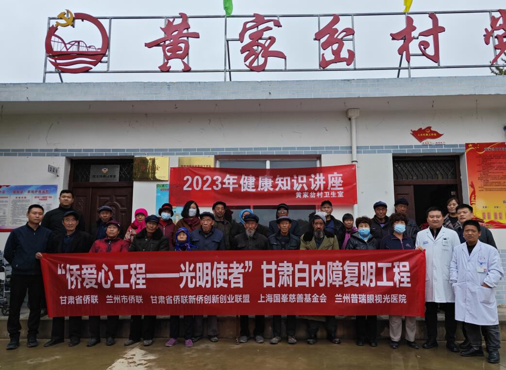 用愛傳遞光明，點(diǎn)亮2024清晰視野——志愿者倡議書