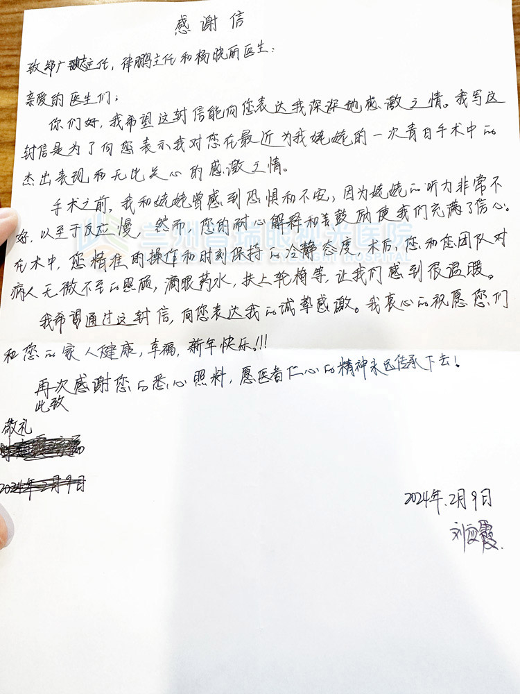 輾轉(zhuǎn)很久，一封來自除夕夜的感謝信